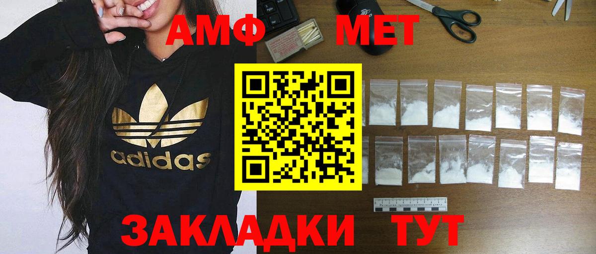 Амфетамин VHQ Первоуральск