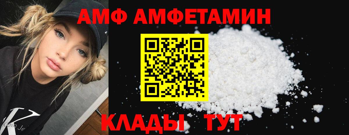 Amphetamine VHQ  АМФЕТАМИН  Первоуральск  Вход с VPN 