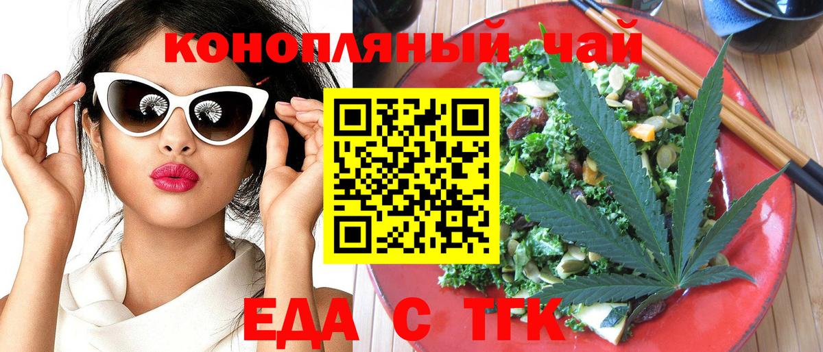 Печенье с ТГК конопля  Вход с VPN  Первоуральск 