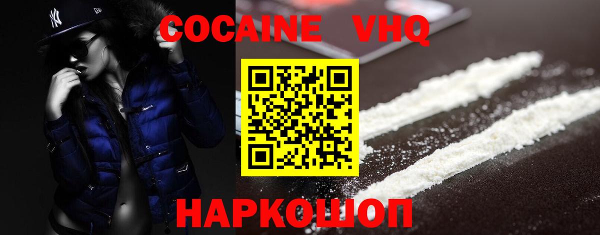 Первоуральск  Cocaine Перу  Cocaine 97%  COCAIN  Вход с VPN 