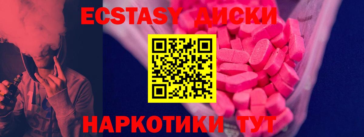 Экстази TESLA Первоуральск