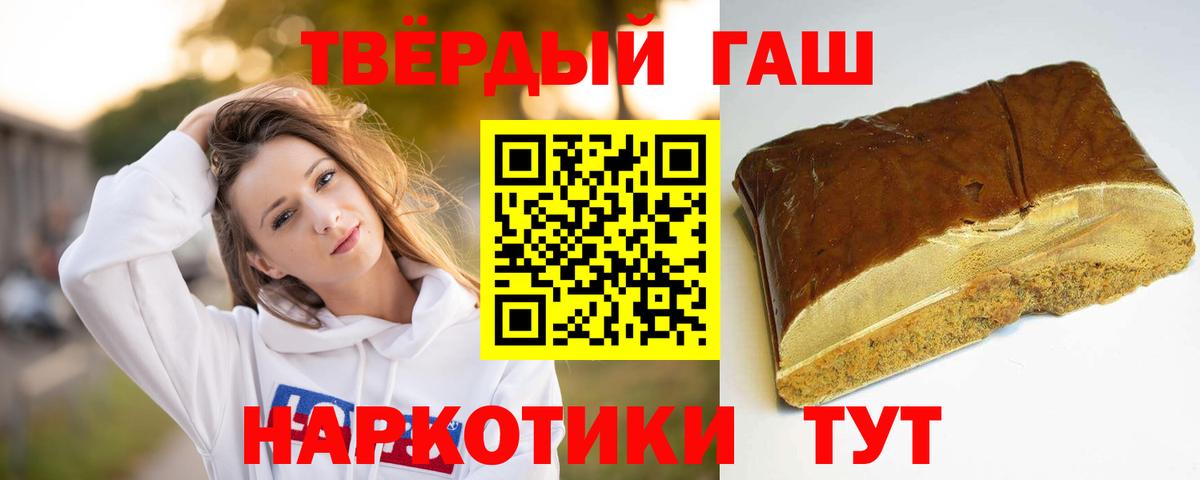 ГАШ Cannabis  купить закладку  Первоуральск  Гашиш 40% ТГК  Вход с VPN 