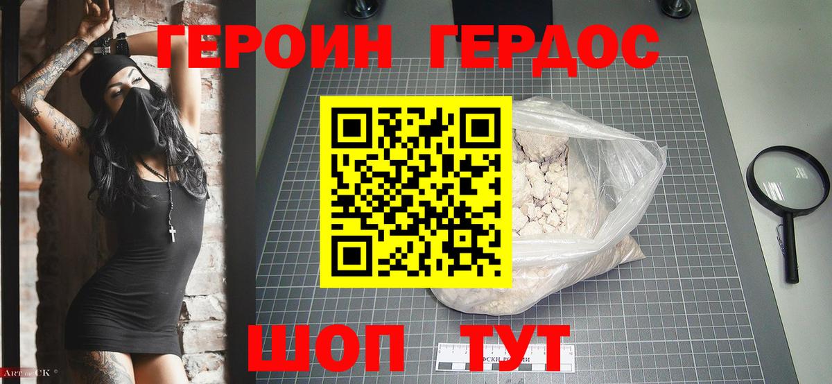 ГЕРОИН VHQ  Вход с VPN  Первоуральск 