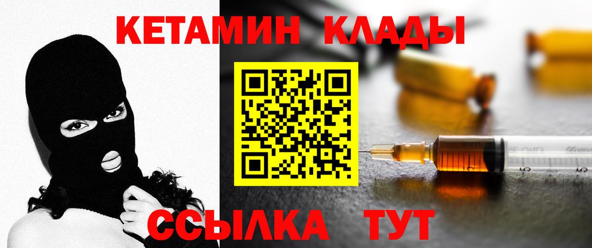 Кетамин ketamine Первоуральск