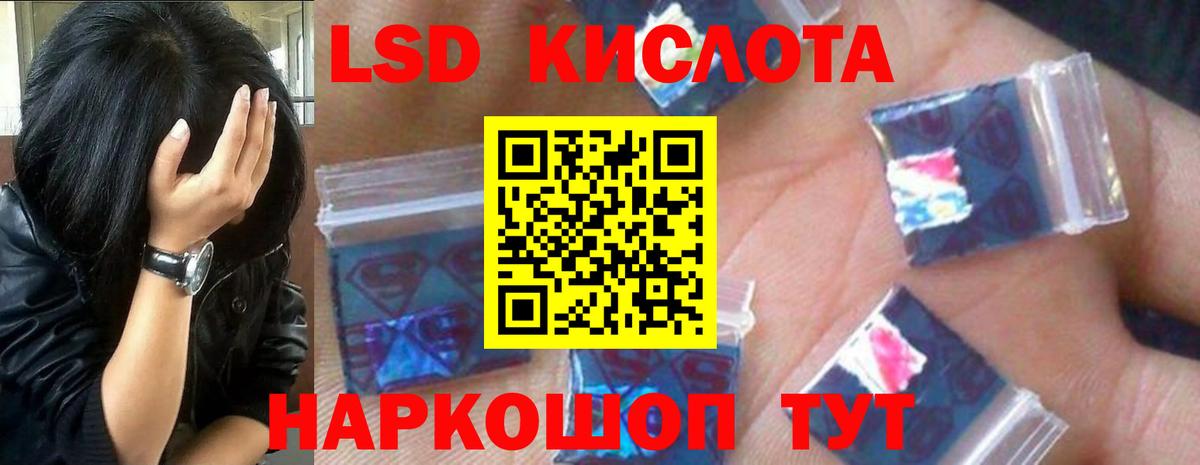 Первоуральск  ЛСД экстази кислота  ЛСД экстази  Вход с VPN  ЛСД экстази кислота 