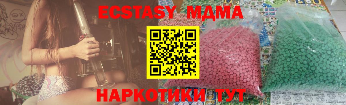 МДМА молли Первоуральск