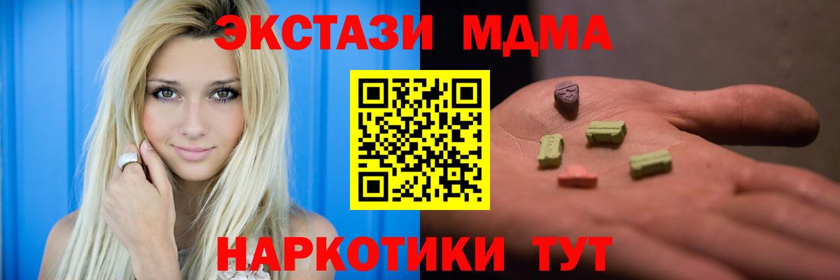 МДМА Molly  Вход с VPN  Первоуральск  МДМА Molly 