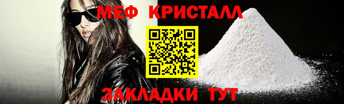 Меф мука Первоуральск