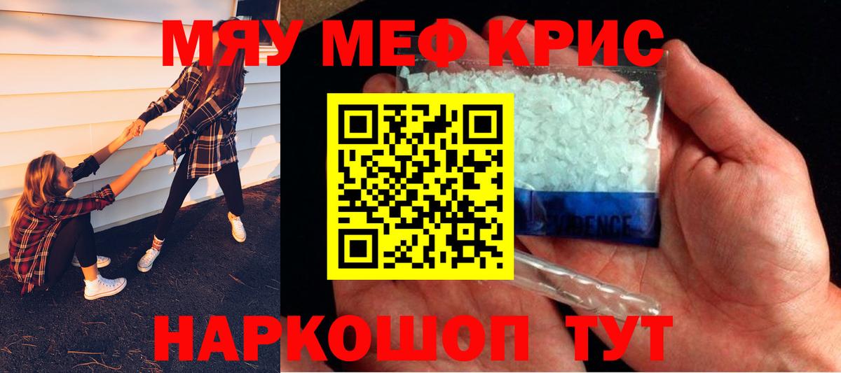 Первоуральск  МЯУ-МЯУ  Вход с VPN  МЯУ-МЯУ 4 MMC  МЕФ VHQ 