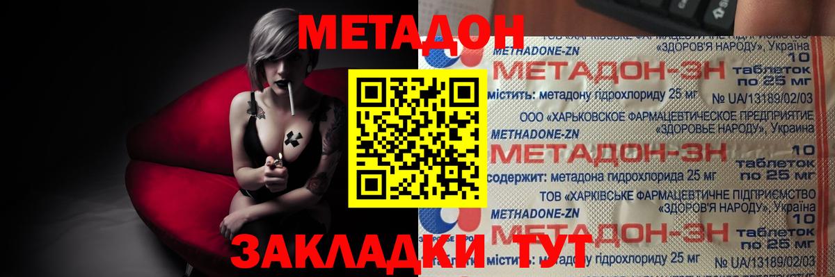 Метадон мёд Первоуральск