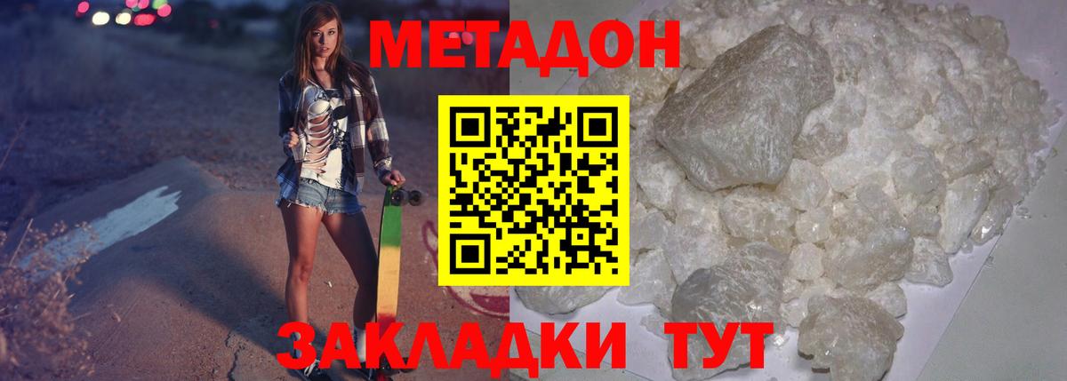 Метадон methadone  Вход с VPN  Метадон VHQ  Первоуральск 