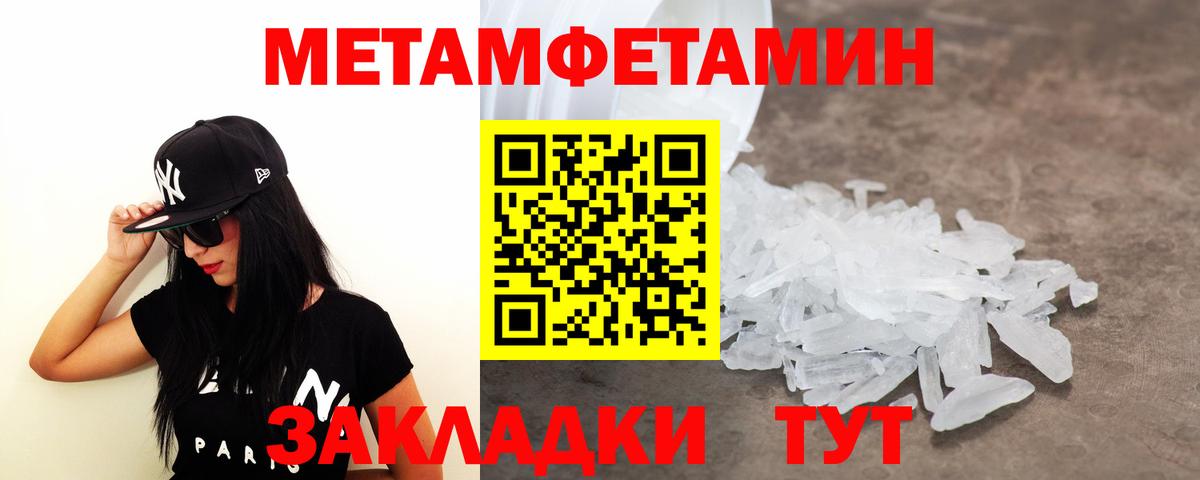 Первоуральск  Первитин кристалл  Вход с VPN 