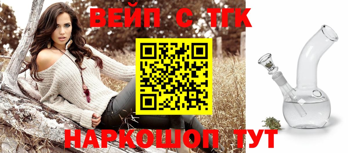 Дистиллят ТГК гашишное масло  Вход с VPN  Первоуральск 