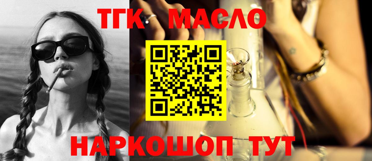 ТГК гашишное масло Первоуральск