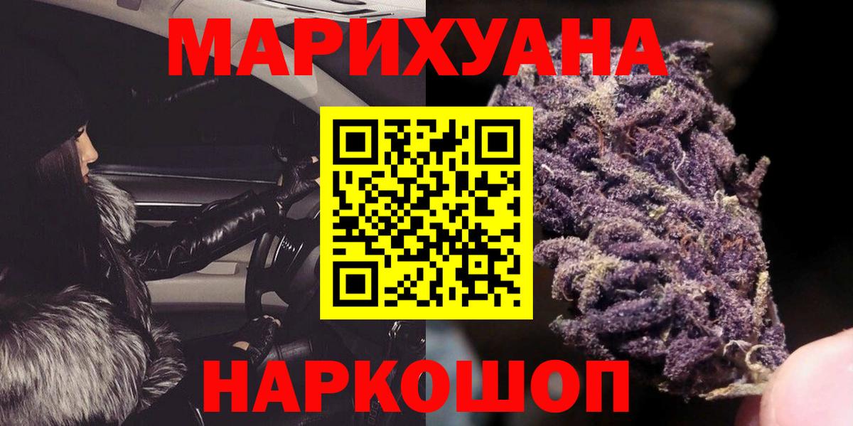 Бошки Шишки планчик  Марихуана White Widow  Вход с VPN  Первоуральск  Конопля Ganja 
